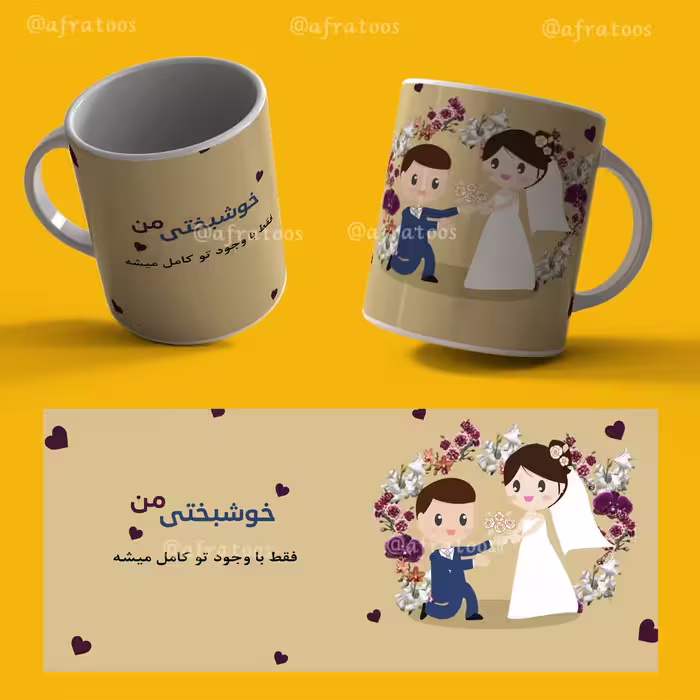 فایل لایه باز لیوان عاشقانه کد 3920