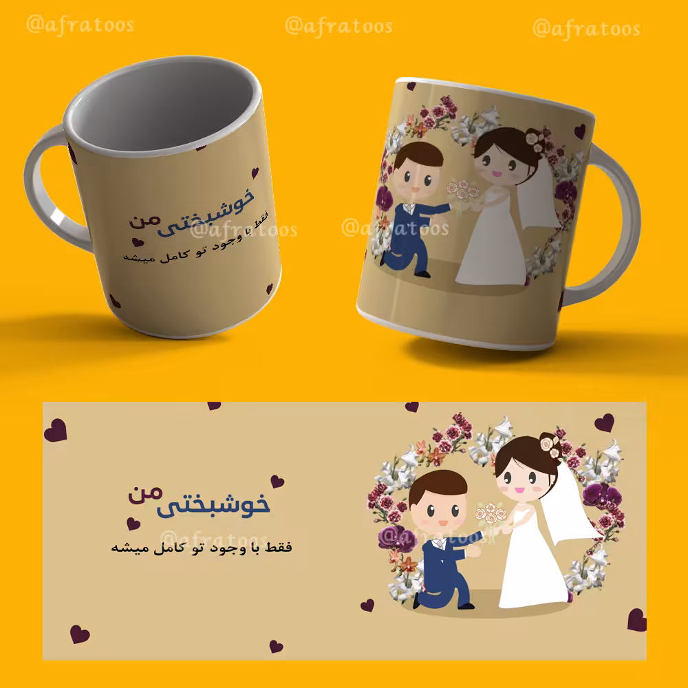 فایل لایه باز لیوان عاشقانه کد 3920