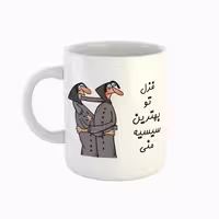 خرید ماگ-لیوان  اسم غزل  بهترین خواهر