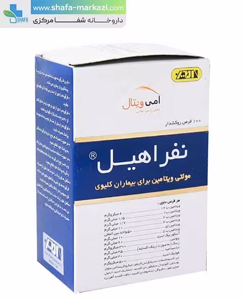 قرص نفراهیل امی ویتال | Ami vital nephraheal