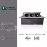 پریز برق توکار پاپ آپ با دکمه تاچ مکانیکی رنگ مشکی فانتونی N333