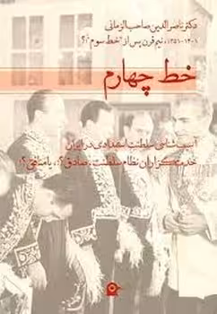 خط چهارم | مرکز فرهنگی آبی