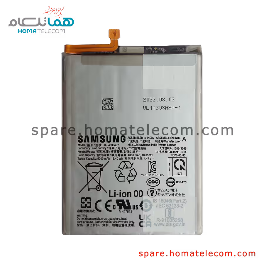 باتری سامسونگ گلکسی آ 53 فایو جی