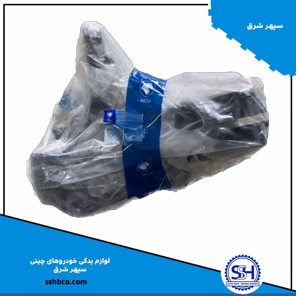 بازویی چرخ جلو چپ هایما هفت ایکس(HAIMA 7X)