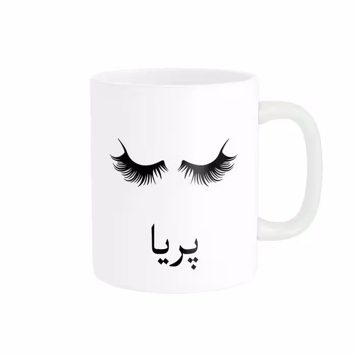 ماگ ناریکو مدل لیوان شخصی طرح اسم پریا کد 014208