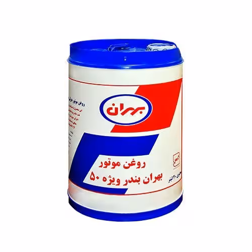 روغن موتور 50 بهران بندر ویژه حجم 20 لیتر