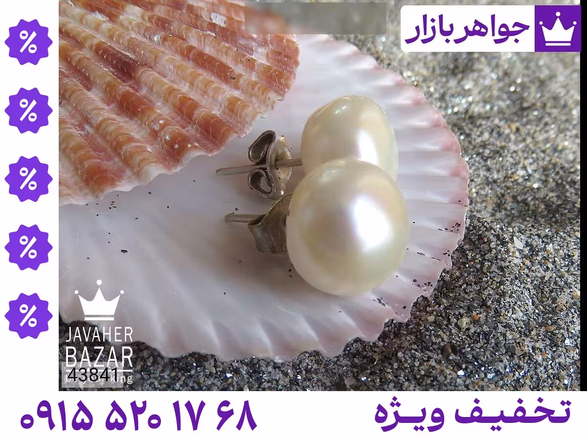 گوشواره محصول ویژه جواهربازار