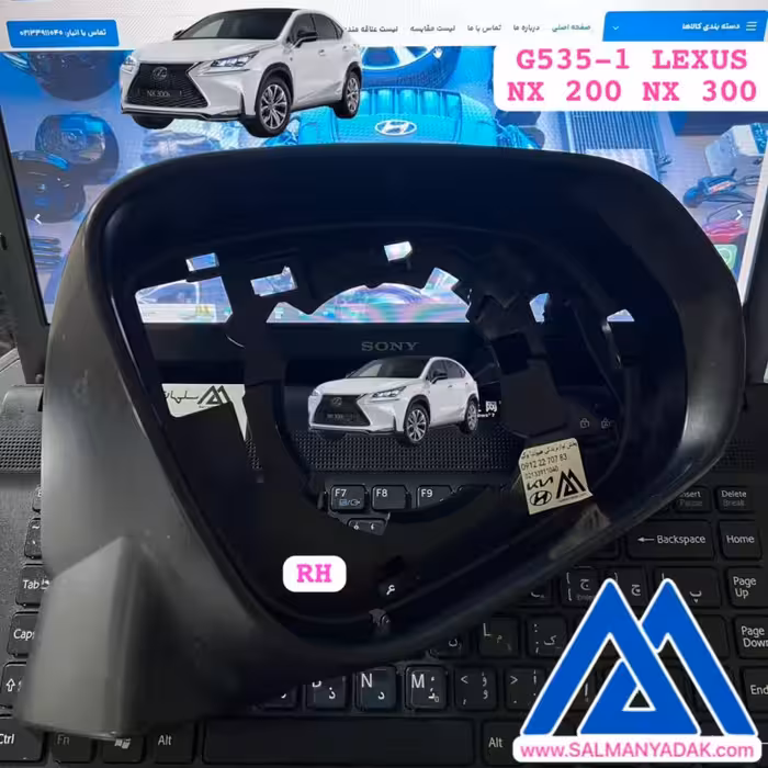 زه دور اینه لکسوس NX اصلی راست G535-1 LEXUS NX