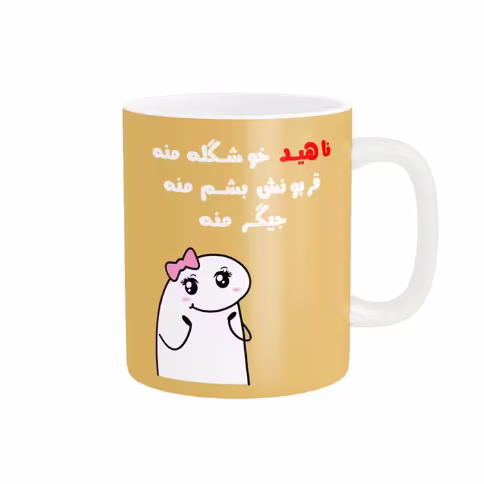 خرید ماگ-لیوان  فانتزی ناهید کد 2375