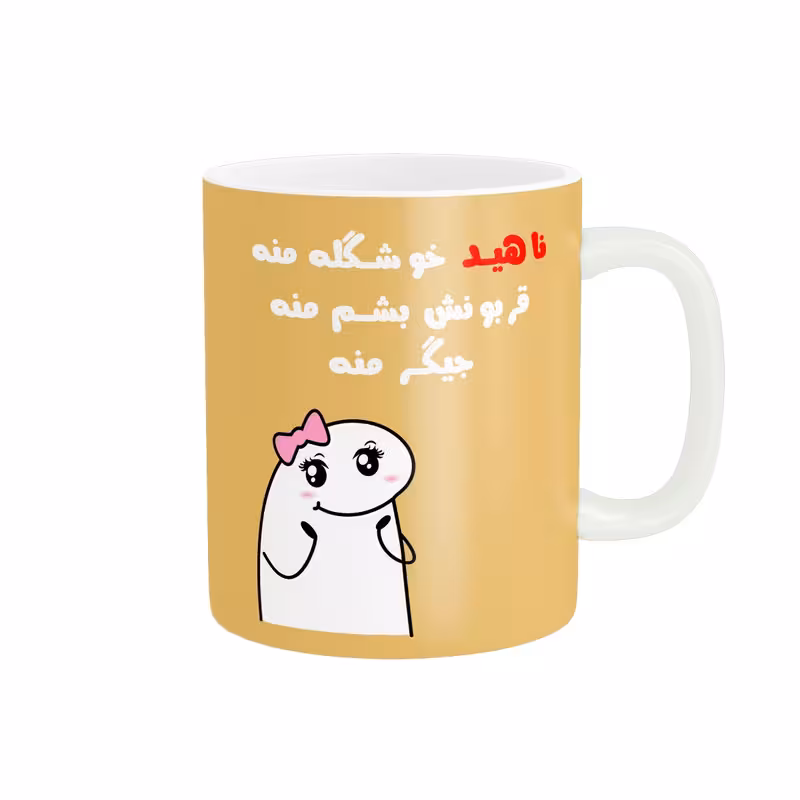 خرید ماگ-لیوان  فانتزی ناهید کد 2375