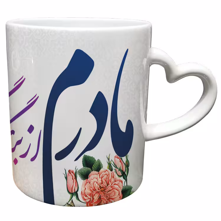 خرید ماگ-لیوان  دسته ساده  روز مادر کد 21