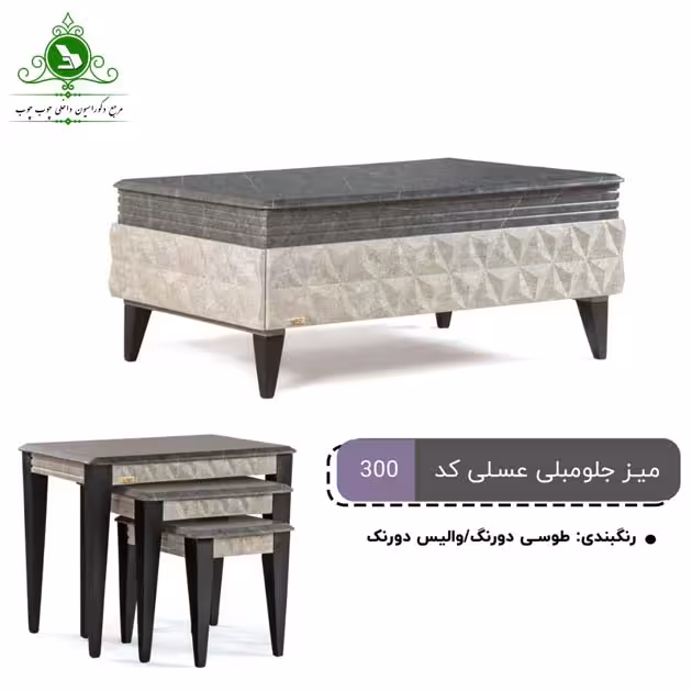 جلو مبلی و عسلی MDF وکیوم مدل 300