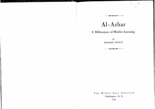 خرید و دانلود نسخه کامل کتاب Al-Azhar, A Millennium of Muslim Learning
