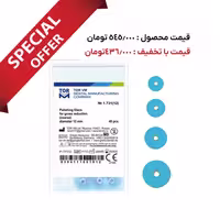 پک 20 عددی دیسک پرداخت مرکزدار آبی TORVM – POLISHING DISCS 40PCS