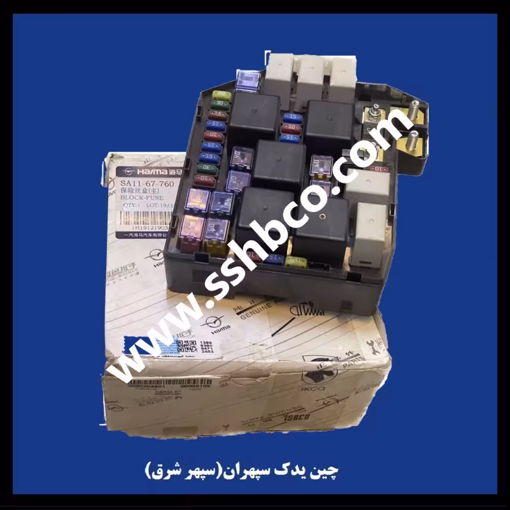 جعبه فیوز داخل موتور هایما s7 2000