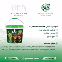 کود کامل NPK مایع 20-20-20 ایکاد 20 لیتری