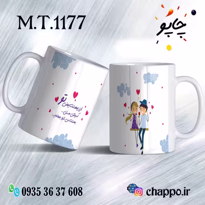ماگ تولد کد M_T_1177