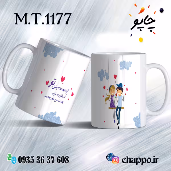 ماگ تولد کد M_T_1177