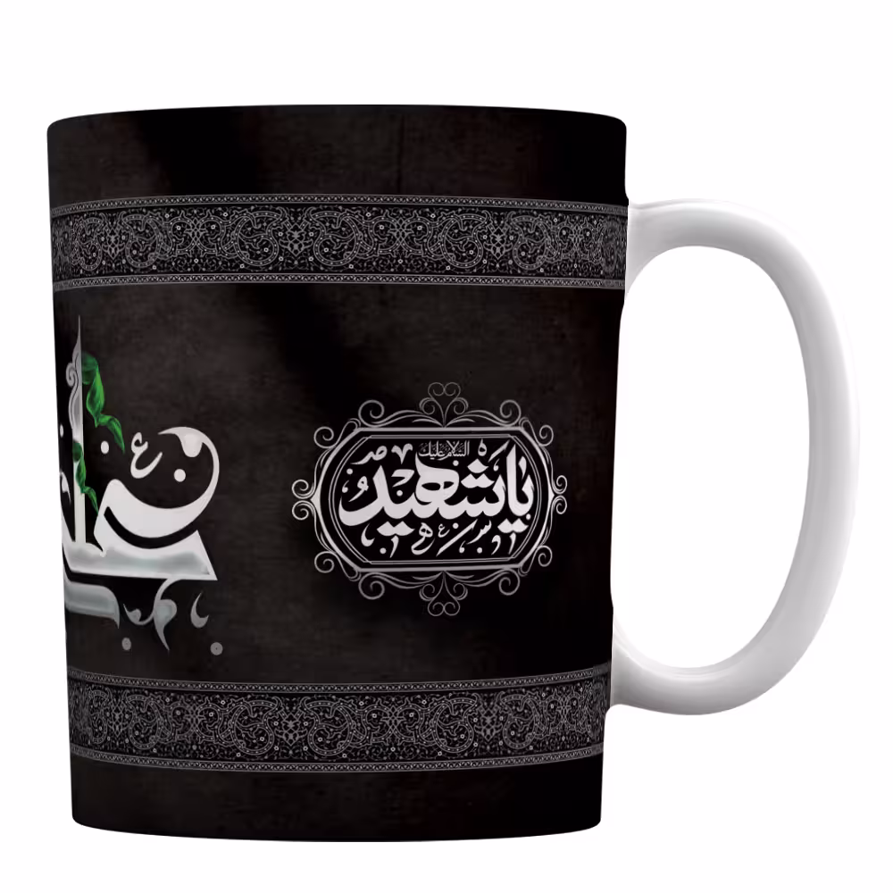 ماگ مذهبی محرم با طرح «یاشهید،علی اکبر» کد M28