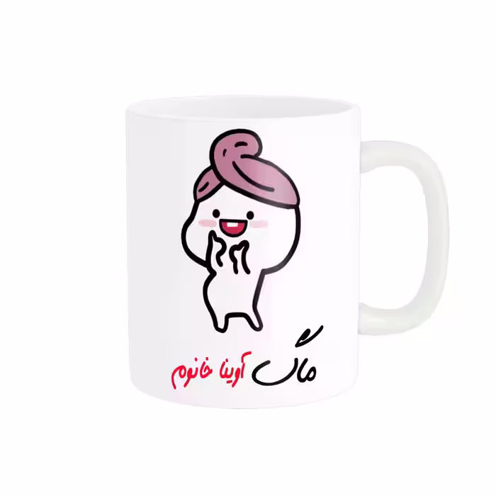 خرید ماگ-لیوان   لیوان شخصی  اسم آوینا کد 013202