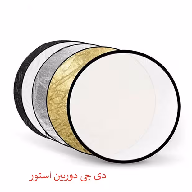 رفلکتور 5 کاره   سایز 110*110 سانتی متر