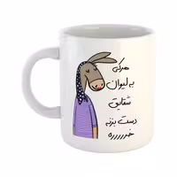 خرید ماگ-لیوان  لطفا به لیوان دست نزن  شقایق