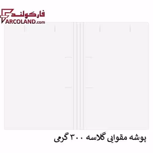 پوشه مقوایی خط دار سفید 300 گرم بسته 100 عددی