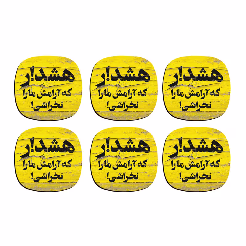 زیر لیوانی چیتوکالا ترمه طراحان ایده مدل هشدار کد trm092 بسته شش عددی