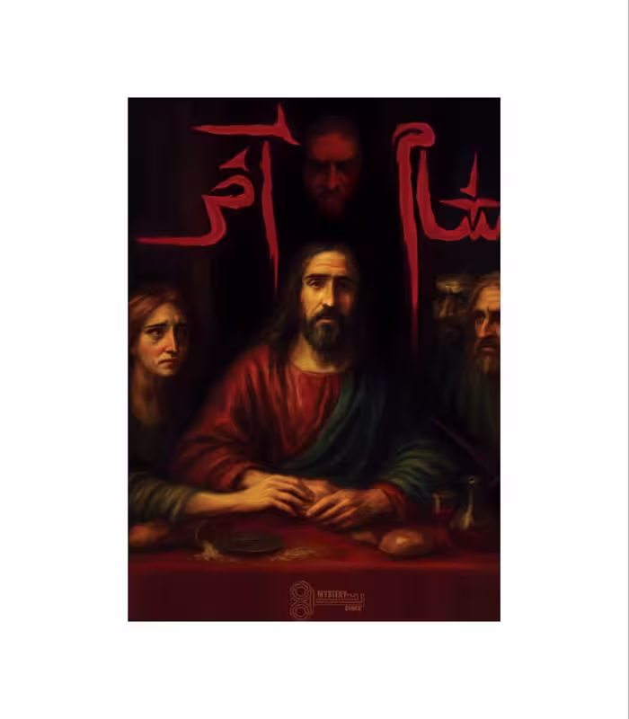پرونده شام آخر