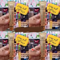 کرم پودر گریم درماکول
اگه دنبال یه کرم پودر با پوششدهی خفنی این کرم پودر مناسب توعه
پوشانندگی یکدست و صاف
مات و مخملی
من