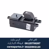 کلید شیشه بالابر تکی چانگان CS35