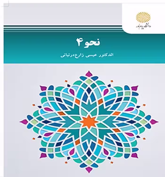 نحو4
