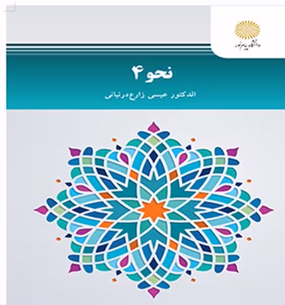 نحو4