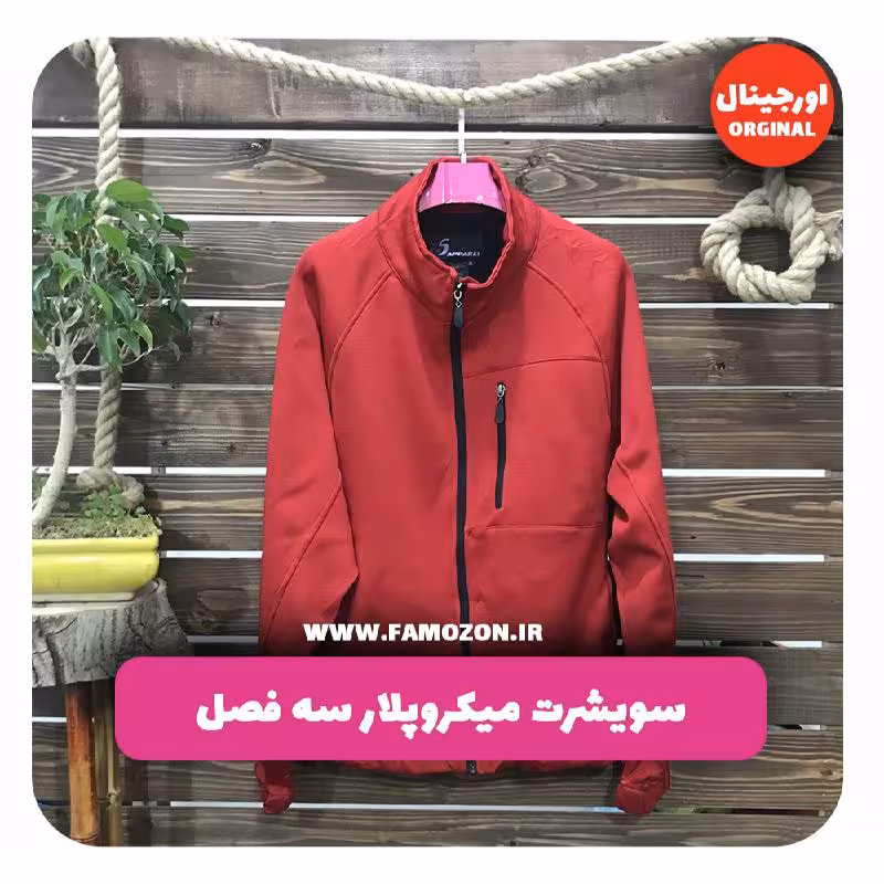 سویشرت قرمز APPAREN اورجینال