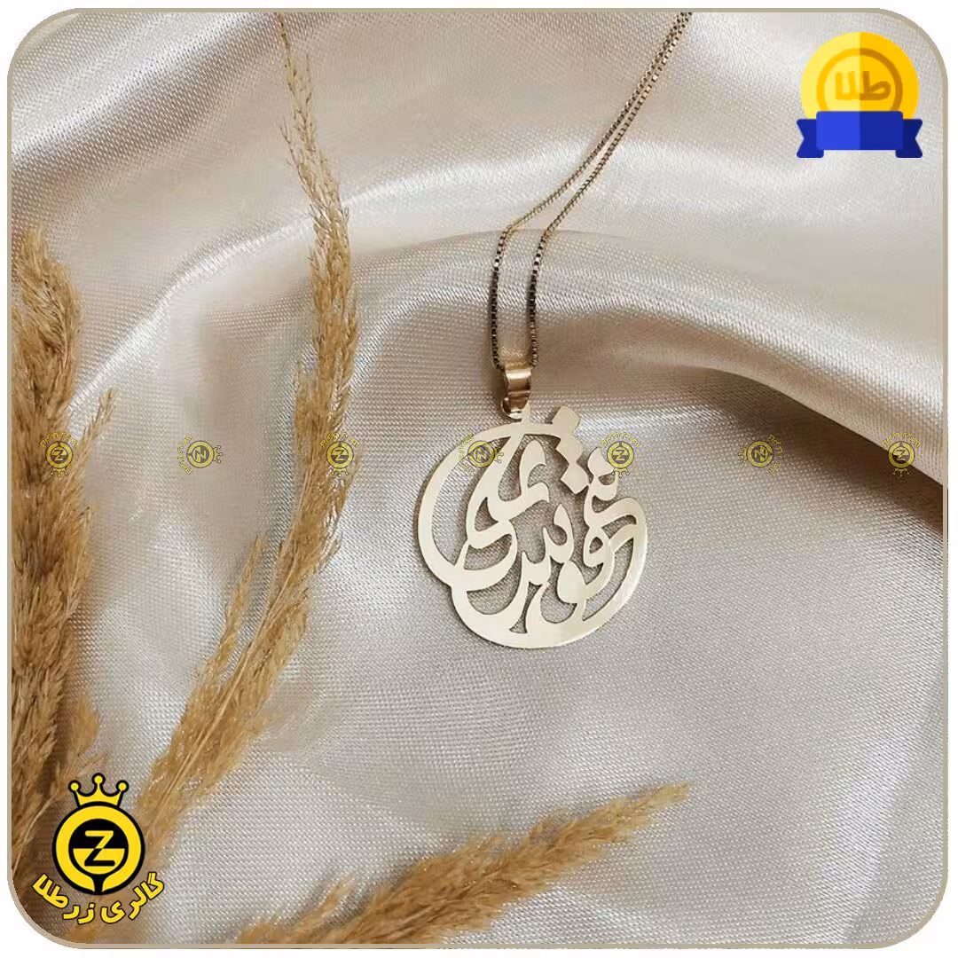 گردنبند اسم تلفیقی علی و مهوش