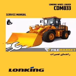 راهنمای تعميرات لودرلانکينگ مدل CDM833(ZL30)