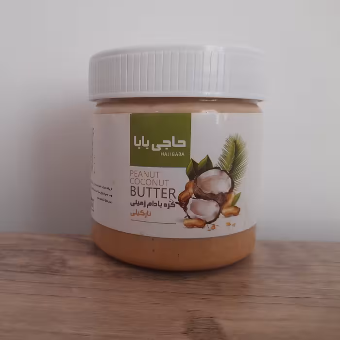 کره بادام زمینی نارگیلی