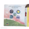 کتاب سلام دنیا آب و هوا اثر جیل مک دونالد انتشارات پرتقال