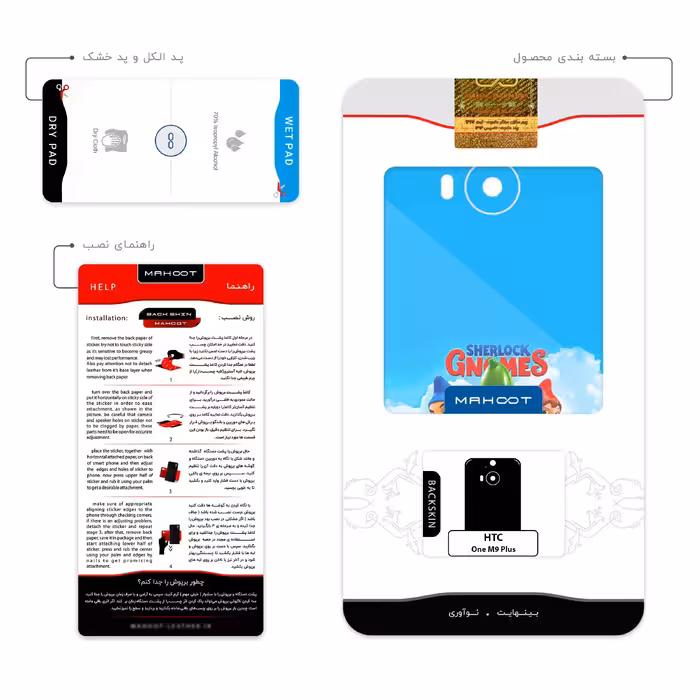 برچسب پوششی ماهوت مدل Sherlock Gnomes مناسب برای گوشی موبایل اچ تی سی One M9 Plus