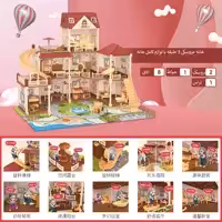 اسباب بازی مدل خانه