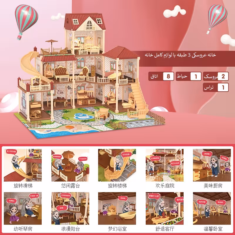 اسباب بازی مدل خانه