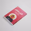 کتاب نگرانی خدایان اثر اریک فون دانیکن انتشارات چلچله