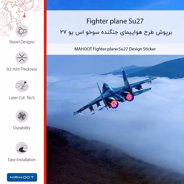 برچسب پوششی ماهوت مدل Fighter plane Su27 مناسب برای گوشی موبایل شیائومی Redmi 3