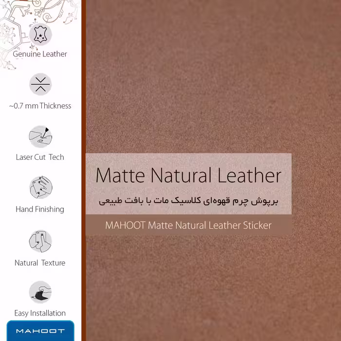 برچسب پوششی ماهوت مدل Matte-Natural-Leather مناسب برای گوشی موبایل سامسونگ Galaxy M32