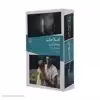 كتاب اصلاحات اثر جاناتان فرنزن نشر چشمه