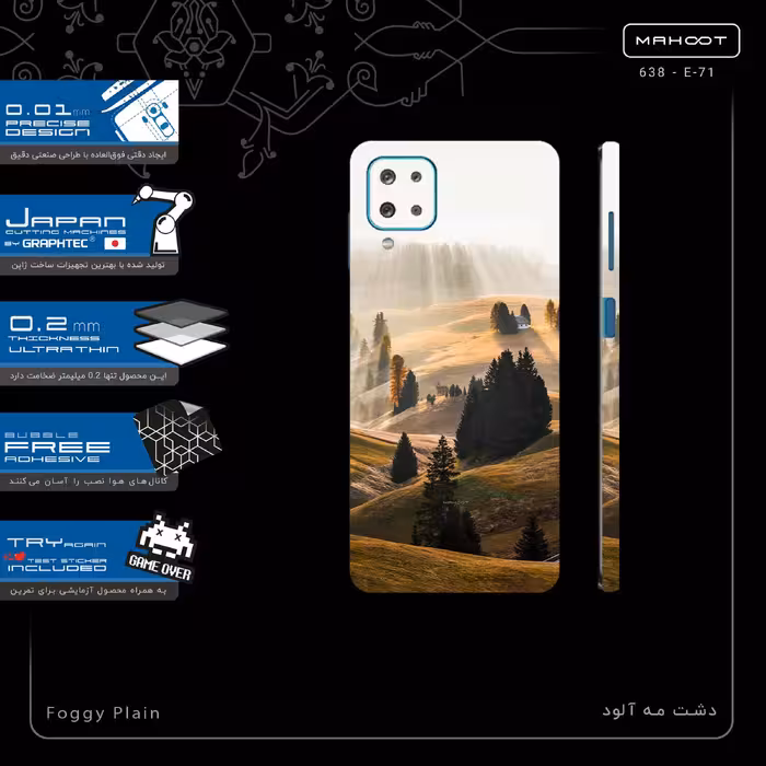 برچسب پوششی ماهوت مدل Foggy Plain-FullSkin مناسب برای گوشی موبایل سامسونگ Galaxy A12