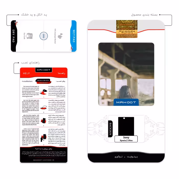 برچسب پوششی ماهوت مدل Reporter مناسب برای گوشی موبایل سونی Xperia Z Ultra