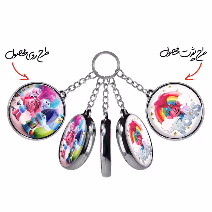 جاکلیدی خندالو طرح ترول ها مدل دوطرفه کد 48164817