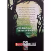کتاب جغد ها آمده اند مارا ببرند اثر رونالدال اسمیت انتشارات نگاه آشنا