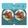 پیکسل پرمانه طرح کباب کد pm2n.35352 مجموعه 2 عددی
